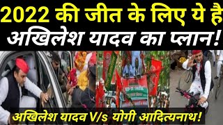 अखिलेश यादव का बड़ा बयान 5 August। Live Akhilesh Yadav। Samajwadi party। Cm Yogi Up Election 2022। [upl. by Nesila]