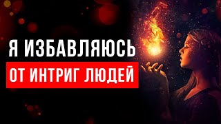 🔥Очень МОЩНЫЕ Очищающие ЭНЕРГИИ  Действует СРАЗУ ☀️ медитация очищение от негатива [upl. by Lotsirk]