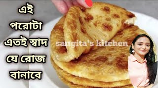 এই পরোটা একবার খেলে রোজ বানাবেপরোটা রেসিপিDinner Recipe Cooking DinnerParatha RecipeKitchen [upl. by Adlesirc]