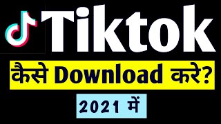 Tiktok kaise download kare 2021 [upl. by Esilana]