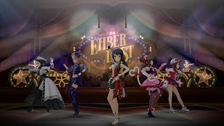 「デレステ」Joker（アレンジ）【Ember Last】 [upl. by Ecarret682]