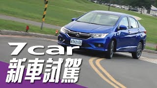 【新車試駕】Honda City｜深度試駕x油耗測試 [upl. by Yemarej]