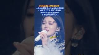 刘天王澳门演唱会现场，女儿刘向蕙携手干女儿惊艳亮相 刘德华 [upl. by Eillib2]