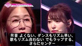 （日本語字幕）苦労したIZ ONE 宮脇さくらさん MNET PRODUCE48 時代 [upl. by Ydnih540]