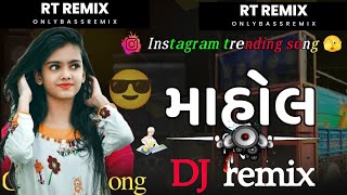 New Trending DJ REMIX  Full DJ માહોલ  New Gujarati DJ Remix Song 20232024  All Hit New Song 2024 [upl. by Ahsaeym]