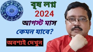 বৃষ লগ্ন আগস্ট মাস কেমন যাবে 2024astrology horoscope Jiban Gantha [upl. by Neelrak]