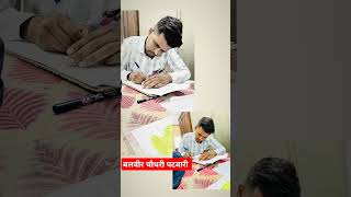 Patwari motivational videoPatwari new vacancy 2024Rajasthan Patwari Vacancy 2024 [upl. by Aratal252]