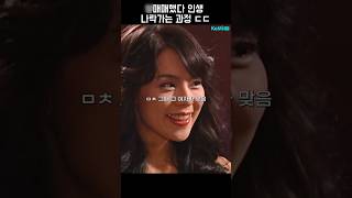 사랑과 전쟁 ㅅ매매하다가 인생 순식간에 나락간 썰  KBS [upl. by Cass724]