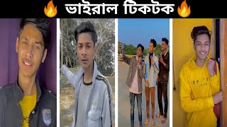 Nushan Tasim  Fanny TikTok Video 😄  Bangla TikTok Video 2021 [upl. by Hephzipa]