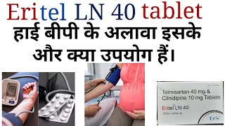 Eritel ln 40 tablet ke kya upyog haitelmisartan amp cilnidipine tablet uses benifits in hindi [upl. by Halyak374]