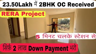 Low Budget 2Bhk For Sale In Neral Near By Station  2Bhk Flat in Neral  2Bhk Low Budget 7400266244 [upl. by Neret]