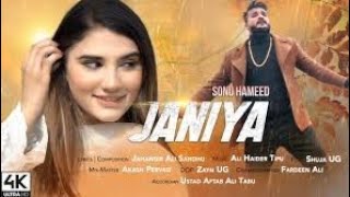 New Punjabi Songs  Asan Tenu Sajna  Rizwan Iqbal  Umair Amjad  video 2022 [upl. by Benedict]