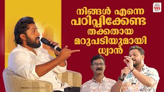 ഇനി ഈ കാര്യത്തിൽ മറുപടി പറയാൻ എനിക്ക് താല്പര്യമില്ല  Dhyan in Arabia  Dhyan Sreenivasan [upl. by Hamilton]