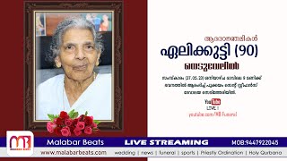 നെടുവേലില്‍ ഏലിക്കുട്ടി 90  funeral live  pookkayam  malabar beats [upl. by Philips]