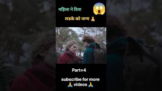 The other Lamb full movie explained in Hindi part4movieexplainedinhindi hollywoodmovie shorts [upl. by Anewor]