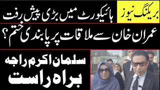 Salman Akram Raja fiery media talk over ban on meeting with Imran Khan  Islamabad high court update [upl. by Gnap]