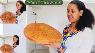 ምስጢር ክልቲኡ ዓይነት ፎኪስ ሕንባሻhow to make hinbashaAmbasha recipe [upl. by Ohcirej]