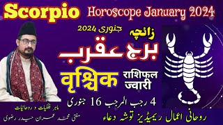 Scorpio ♏ Horoscope January 2024 Zaicha Burj Aqrab वृश्चिक राशिफल जनवरी برج عقرب ہاروسکوپ [upl. by Riti]