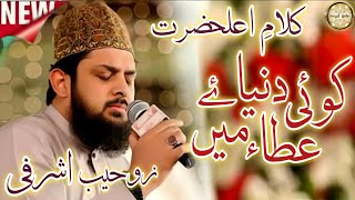 Koi Dunya e Aata Main Nahi Hamta Tera Zohaib Ashrafi New Emotional Kalam  e ala Hazrat 2024 [upl. by Notlef27]