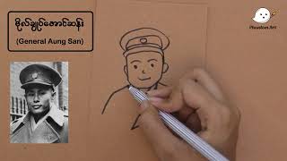 How to Draw General Aung San for kids Myanmar [upl. by Nauqet]