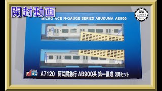 【開封動画】マイクロエース A7120 阿武隈急行 AB900系 第一編成 2両セット 【鉄道模型・Nゲージ】 [upl. by Sanborn759]