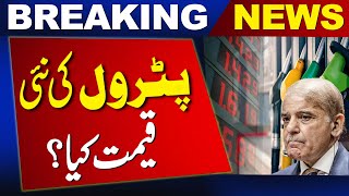 Bad News  Petrol Price Hike In Pakistan  Latest Breaking News  NewsOne [upl. by Rimola]