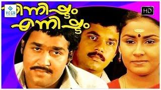 Ninnishtam Ennishtam Superhit Malayalam Full Movie  Mohanlal Priya [upl. by Gnouhc744]