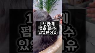 년 만에 펌을 할수있었던이유중간에 앞머리 매직 과부분펌으로 했고모발손상을 최소화 하려1년 가까이 전체펌을 안하고고객님께 부분펌을 제안했 라면 볼륨매직 중년머리 곱슬머리 [upl. by Jeanine]