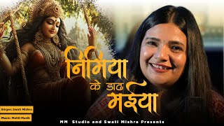 Nimiya ke Dadh Maiya  Swati Mishra Bhakti  Mohit Musik  Navratri Special Song [upl. by Ludlew]