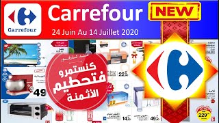 عروض كارفور من 24 يونيو إلى 14 يوليوز 2020 🛒 Catalogue Carrfour 24 juin au 14 juillet 2020 [upl. by Leaffar214]