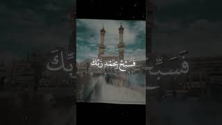 Story of Fatah Makkah  beautiful resaption by Qari Khuzaim Azizi [upl. by Rosel676]