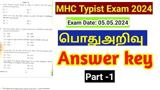 Madras high court exam 2024 Typist Answer key General knowledge Part 1 [upl. by Roddy309]