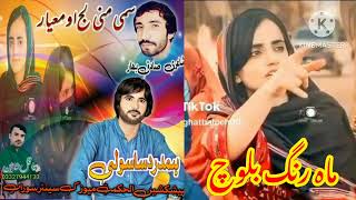 hamdard sasoli balochi new song mahrang baloch brahvistatus newsong foryou [upl. by Henghold]