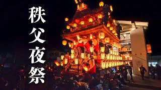 秩父夜祭 2023 本祭『下郷笠鉾、車輪トラブルを乗り越え最後の曳き廻し』午前2時30分出発 5時45分収め  Chichibu Night Festival [upl. by Gladine]