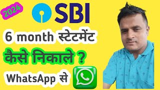 How To Download Sbi Bank 6 Month Statement From WhatsApp  SBI Bank Statement Kaise Nikale PDF 2025 [upl. by Acinorahs]