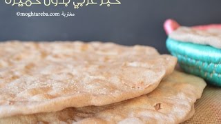 Yeastless flat bread  خبز عربي بدون خميرة [upl. by Carlile]