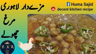 Authentic Lahori Murgh Cholay Recipe  By DKR [upl. by Eerihs]