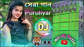 New Purulia DJ Gaan 2024  Purulia DJ Song 2024 New  Power Bass Mix 🔊 Amit Dj Putidih [upl. by Sivrup]