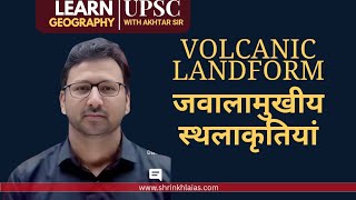 ज्वालामुखीय स्थलाकृतियांv Volcanic Landforms UPSCgeography for UPSC shrinkhlaias [upl. by Zedekiah519]