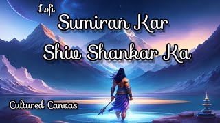 Sumiran Kar Shiv Shankar Ka Lofi  सुमिरन कर शिव शंकर का  CulturedCanvas [upl. by Ardys]