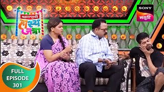 Maharashtrachi HasyaJatra  महाराष्ट्राची हास्यजत्रा  Ep 301  Full Episode [upl. by Charmane174]