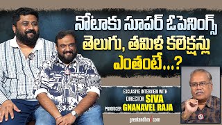 Exclusive Interview With Director Siva and Producer Gnanavel Raja  Kanguva  greatandhracom [upl. by Eidnam]