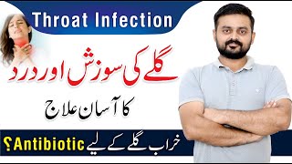 Throat Infection Symptoms  Gale Ke Marz Ka Ilaj  Dr Abdul Rehman Chattha  ENT [upl. by Colbert]