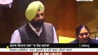 Bikram Singh Majithia abuses in Punjab Vidhan Sabha [upl. by Edrahc]