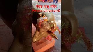 Gairar golu mandir Almora uttrakhand shortvideo [upl. by Ssor573]