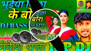 Bhuiya Bichha Ke Bora Dj Hariom Basantpur  Dance Humming Bass  Lucky Raja  Bhojpuri Dj Remix Song [upl. by Nylavad]