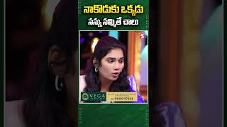 నాకొడుకు ఒక్కడు నన్ను నమ్మితే చాలు  Dancer Janu Lyri Emotional  Shorts youtubeshorts [upl. by Finkelstein971]