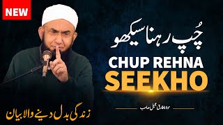 Learn to Keep Quiet  Chup Rehna Seekho  Molana Tariq Jameel New Latest Bayan 19 December 2023 [upl. by Mcgray]