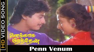 Penn Venum Song  Unnakaga Piranthen Movie  Prashanth Mohini  Deva Hits  SPB Old Song  HD [upl. by Kingston]