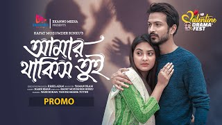 Amar Thakis Tui  Trailer  Yash Rohan  Tanjim Saiara Totini  Bangla Natok 2024 [upl. by Enirod]